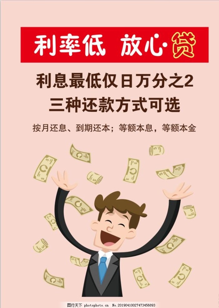 北京应急周转